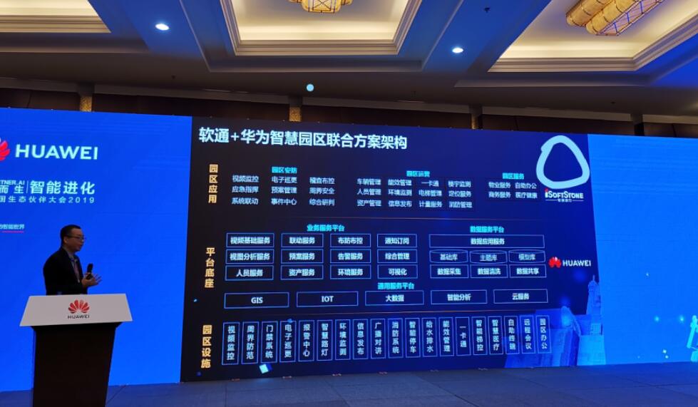 華為伙伴4.jpg 華為伙伴4.jpg